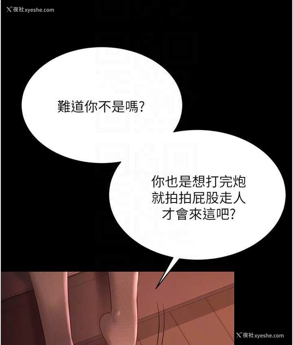 18P - 你老婆我收下了