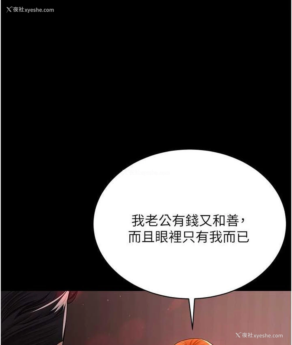 2P - 你老婆我收下了