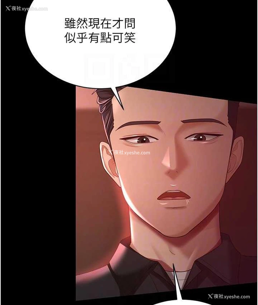 28P - 你老婆我收下了