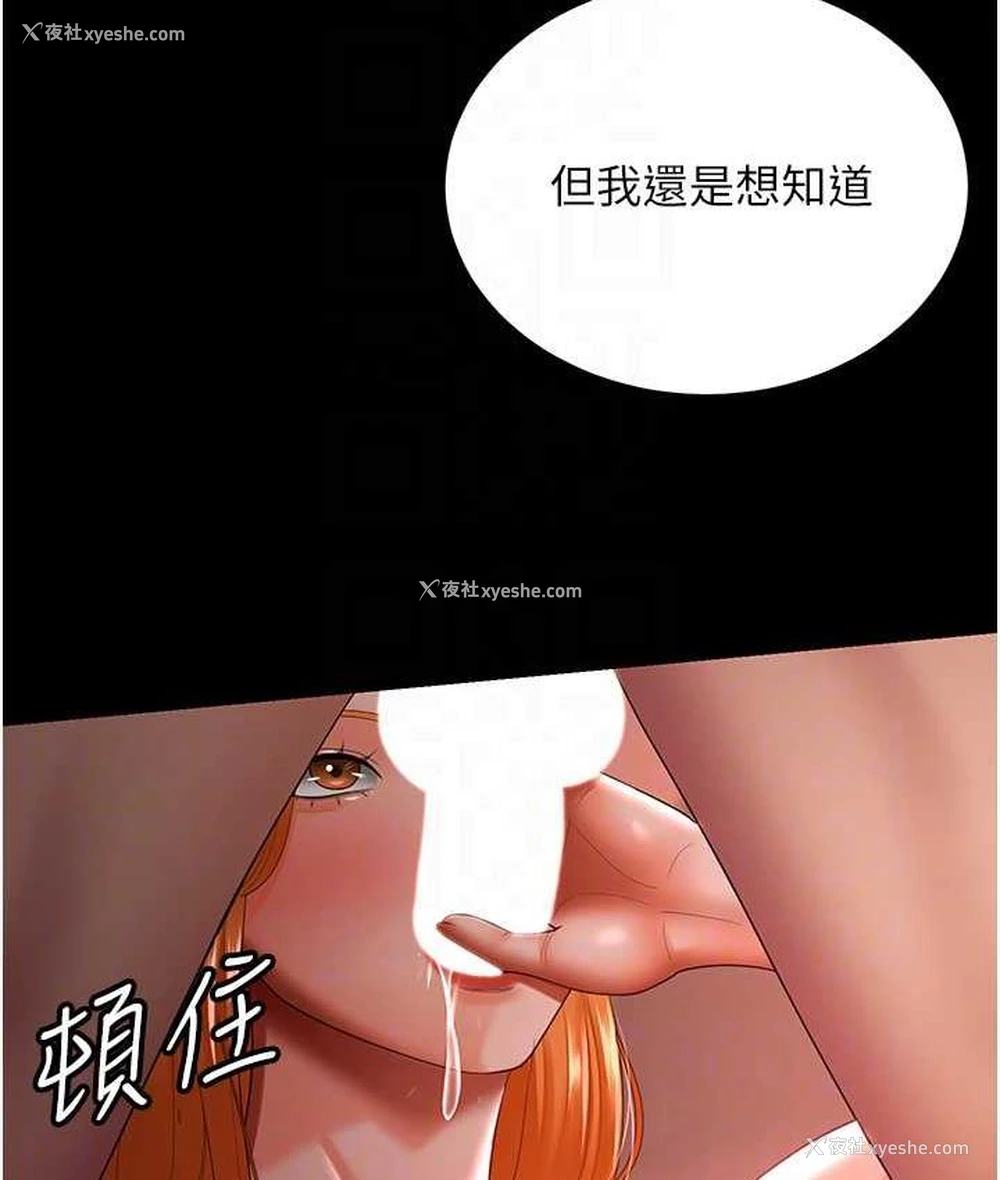 29P - 你老婆我收下了
