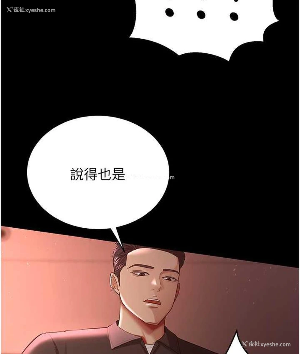 40P - 你老婆我收下了