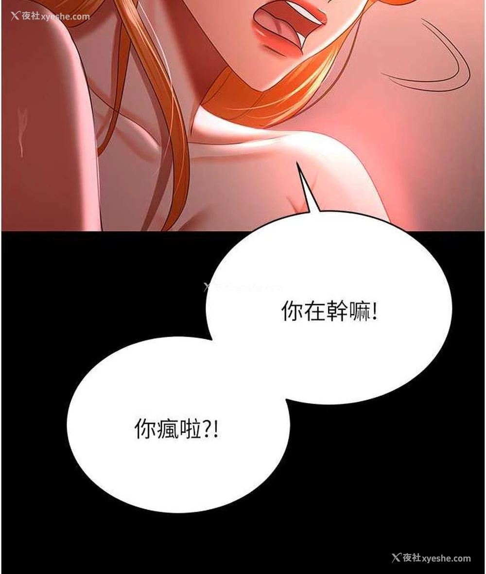 55P - 你老婆我收下了