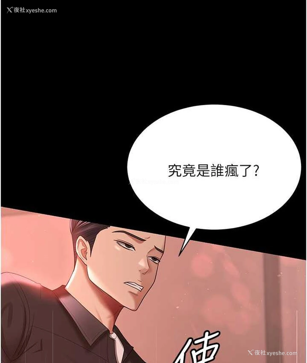 56P - 你老婆我收下了