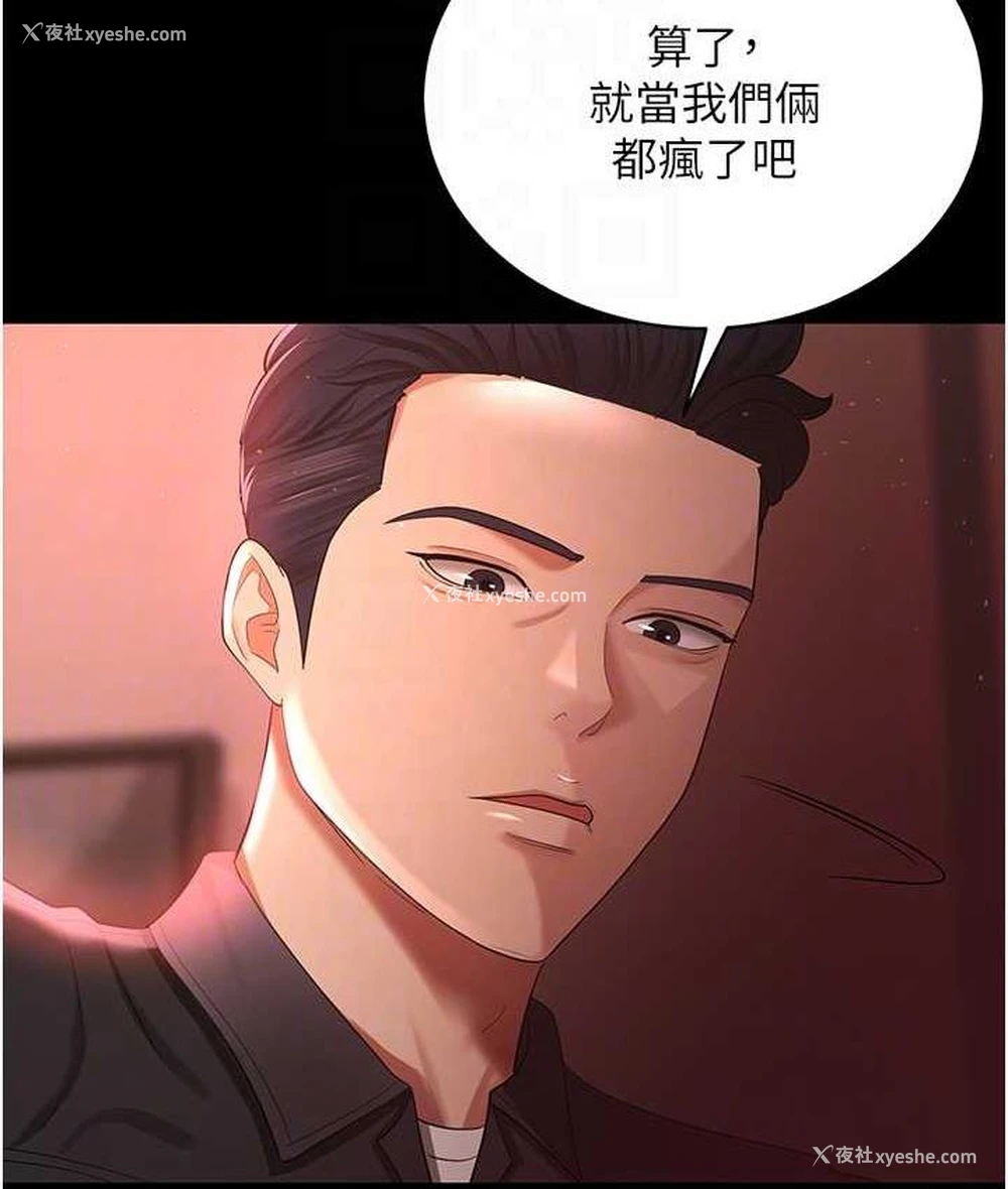 59P - 你老婆我收下了