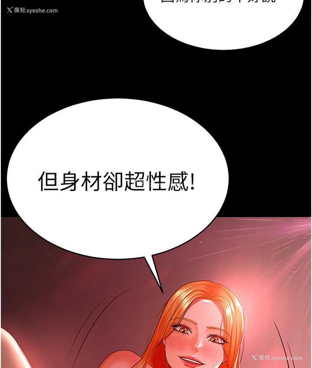 7P - 你老婆我收下了