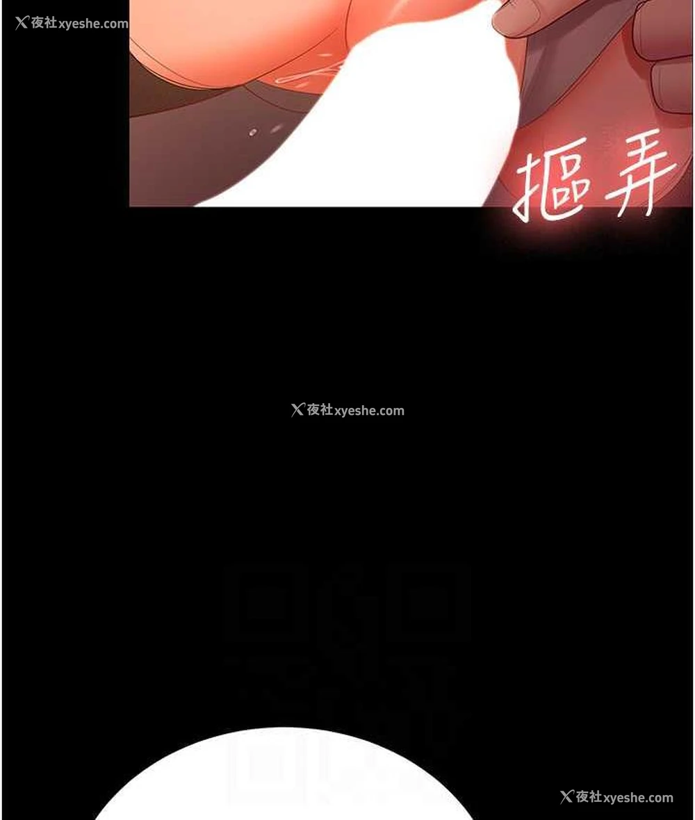 78P - 你老婆我收下了