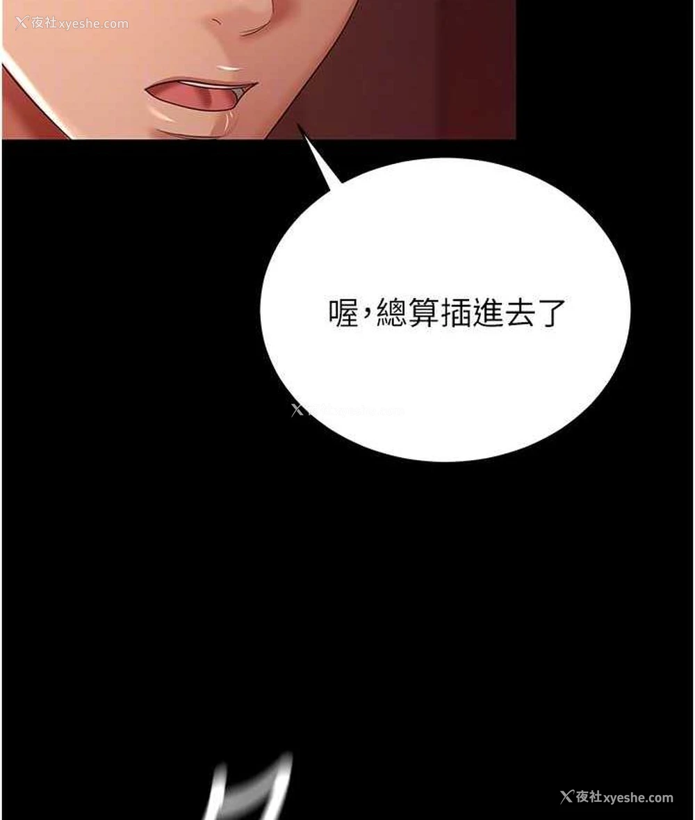 82P - 你老婆我收下了
