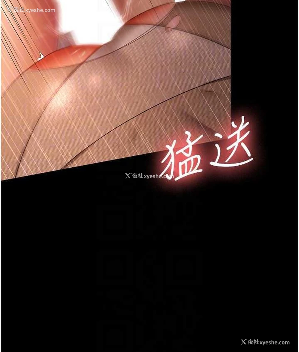 87P - 你老婆我收下了