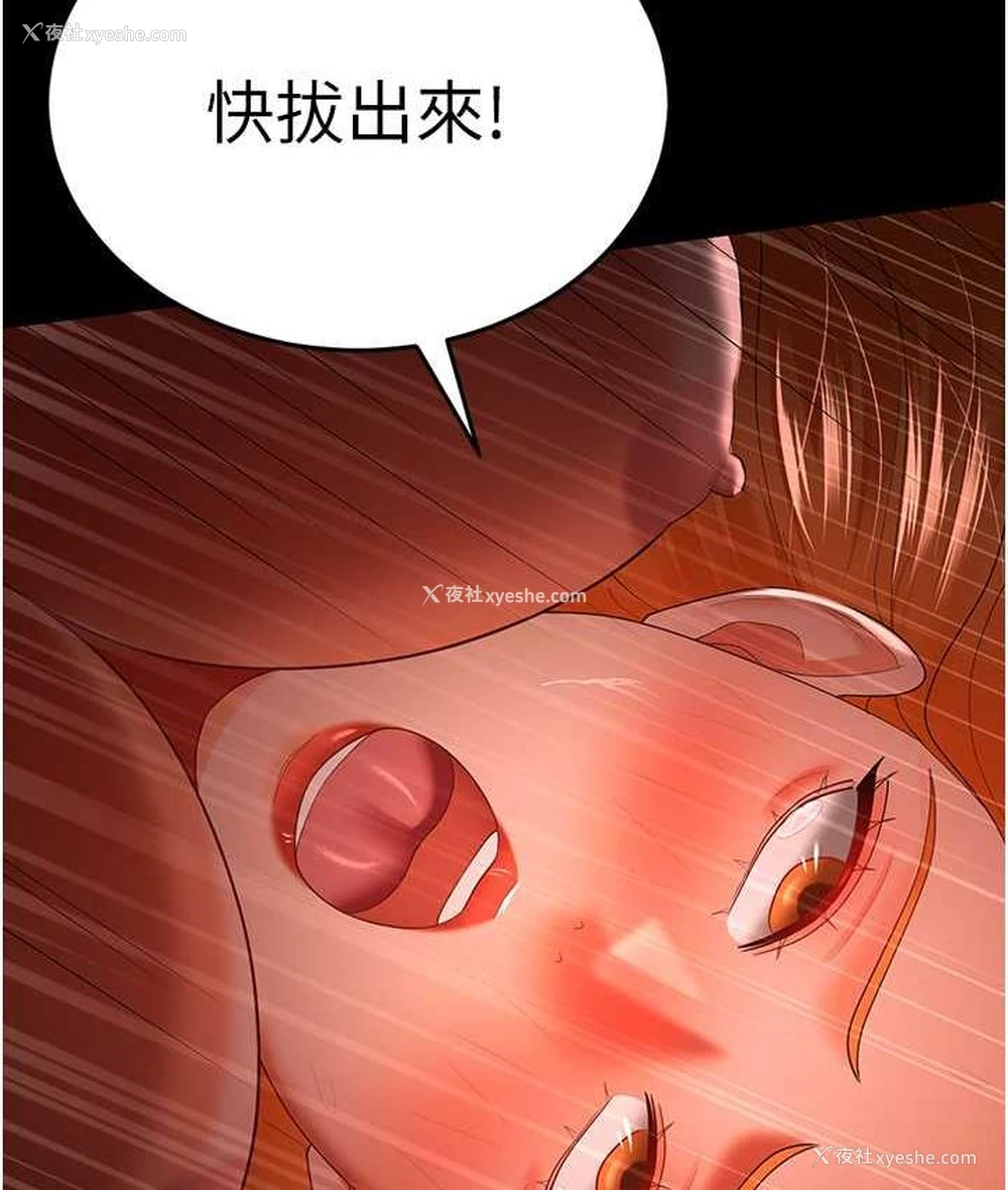 91P - 你老婆我收下了