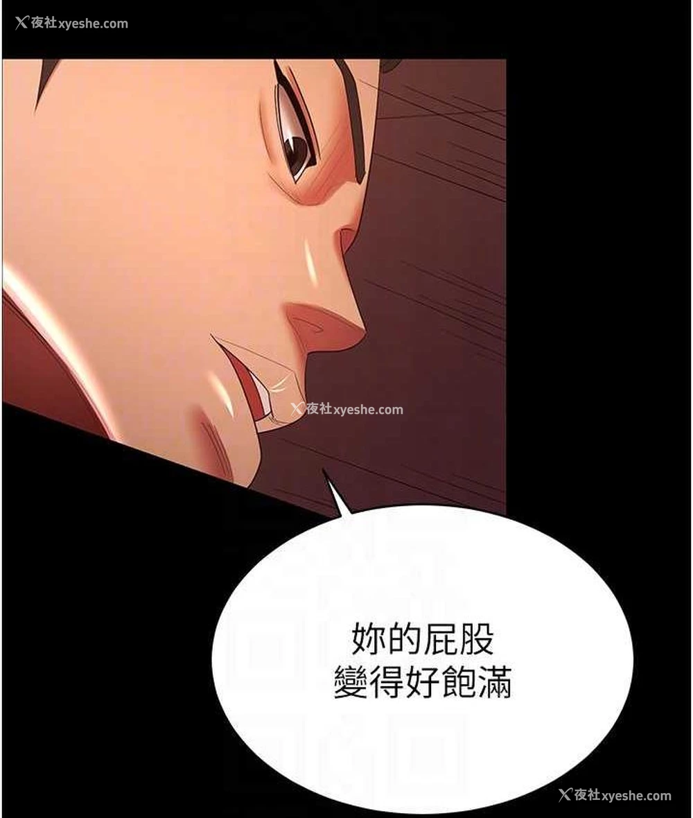 93P - 你老婆我收下了