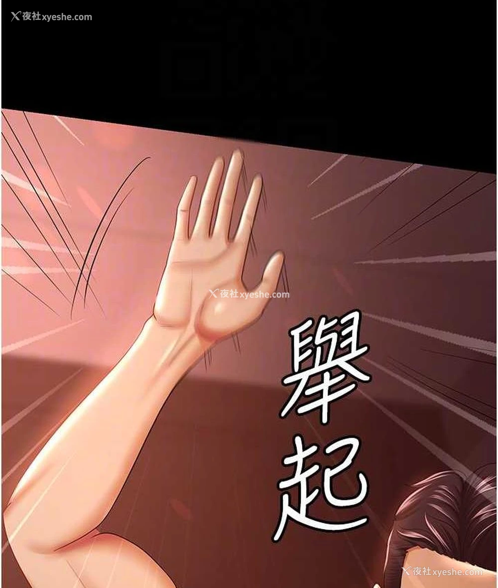 94P - 你老婆我收下了