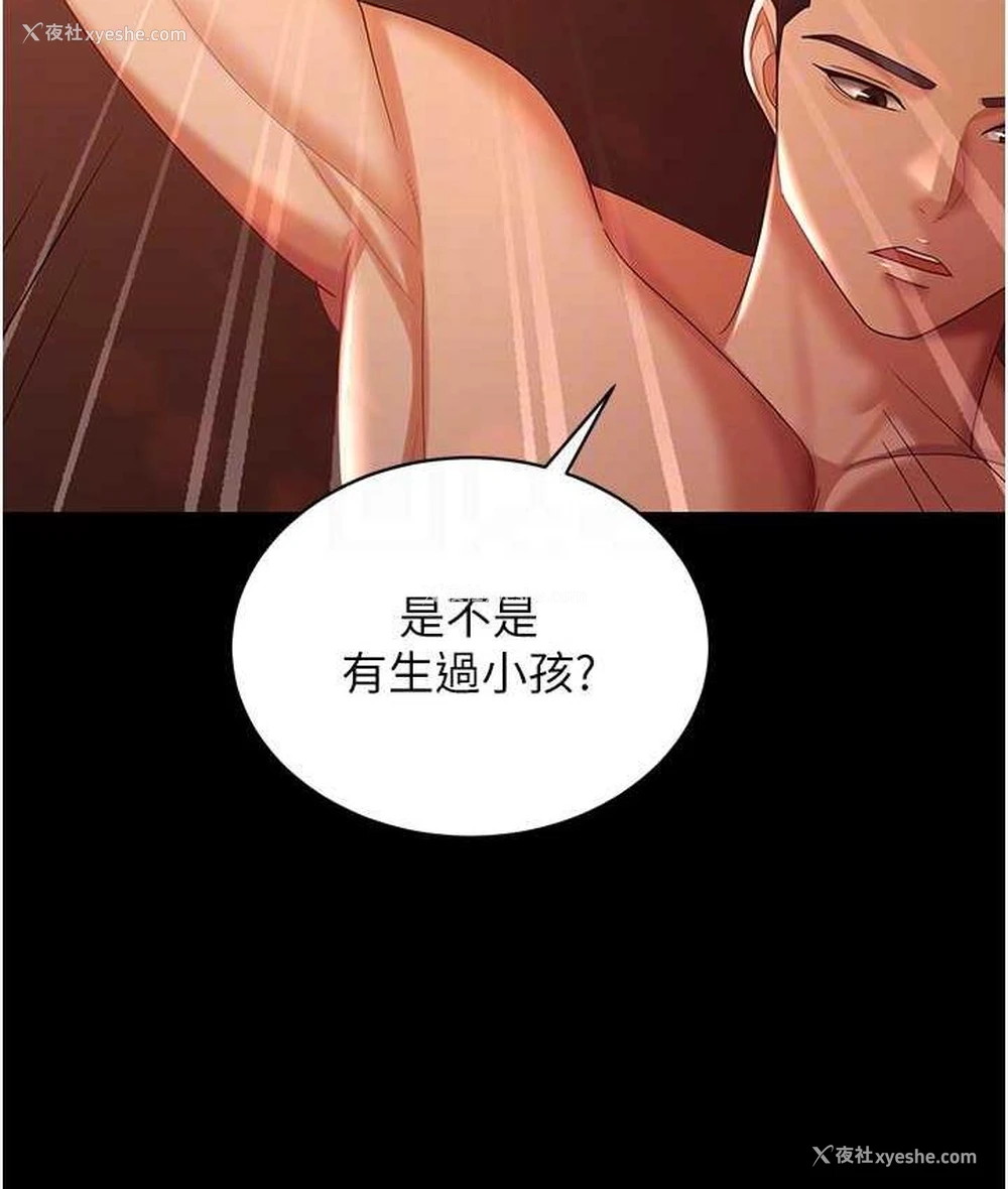 95P - 你老婆我收下了