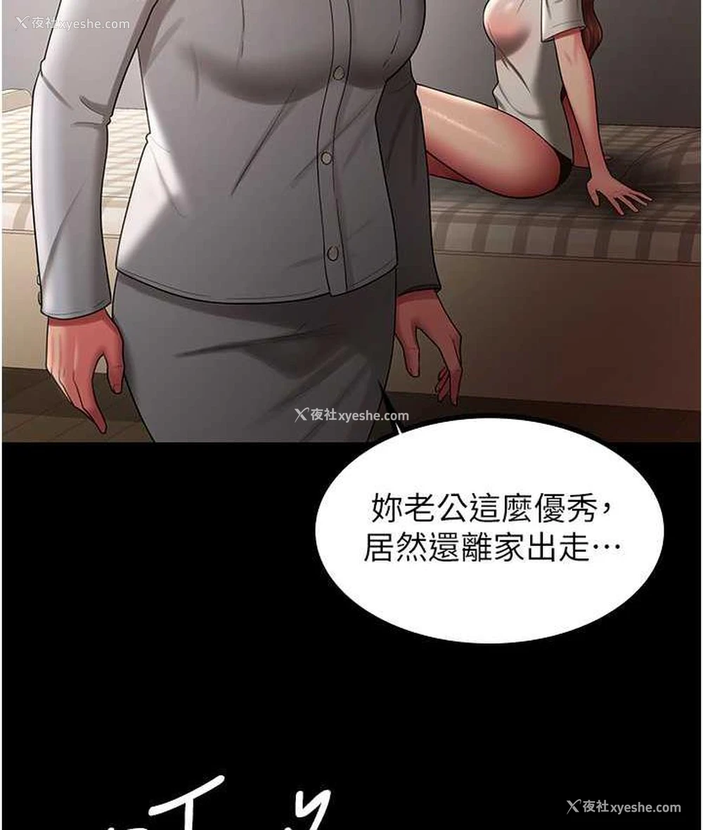 11P - 你老婆我收下了