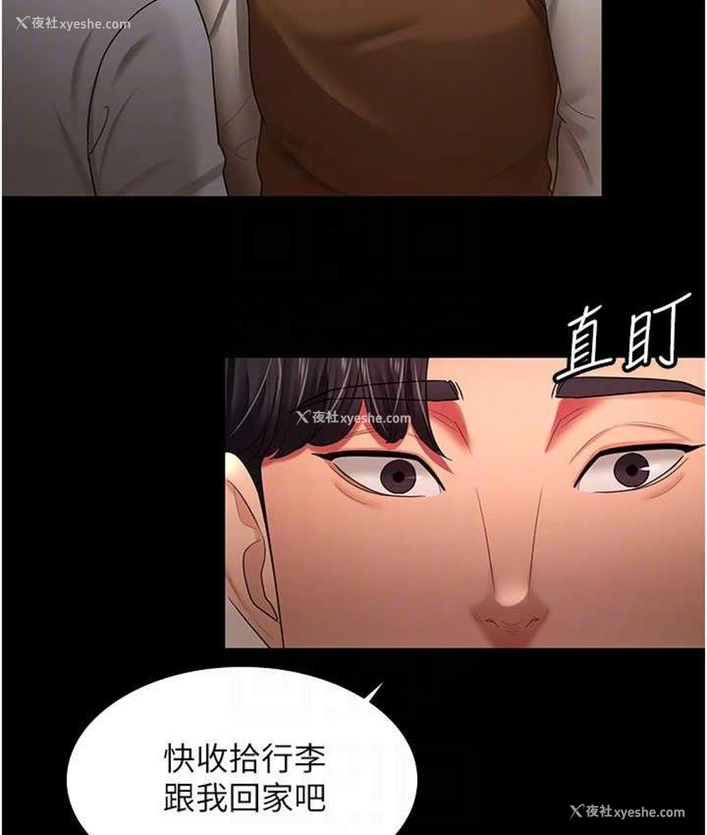 18P - 你老婆我收下了