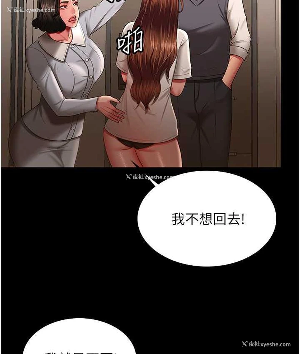 22P - 你老婆我收下了