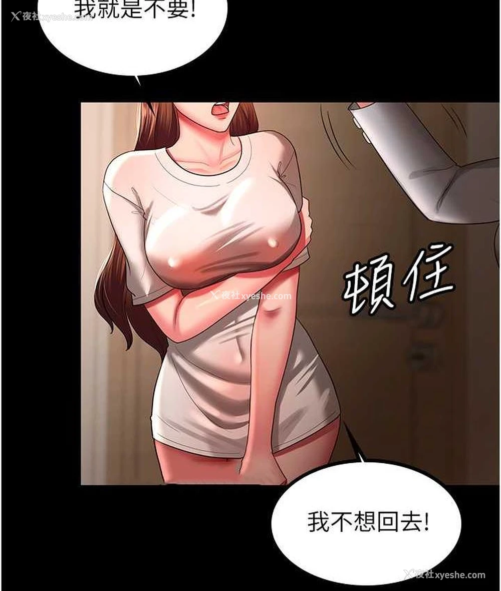 23P - 你老婆我收下了