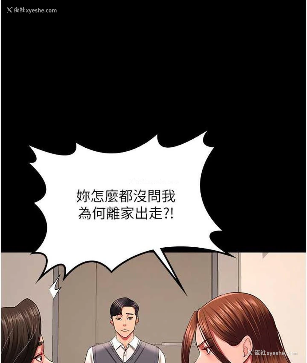 24P - 你老婆我收下了