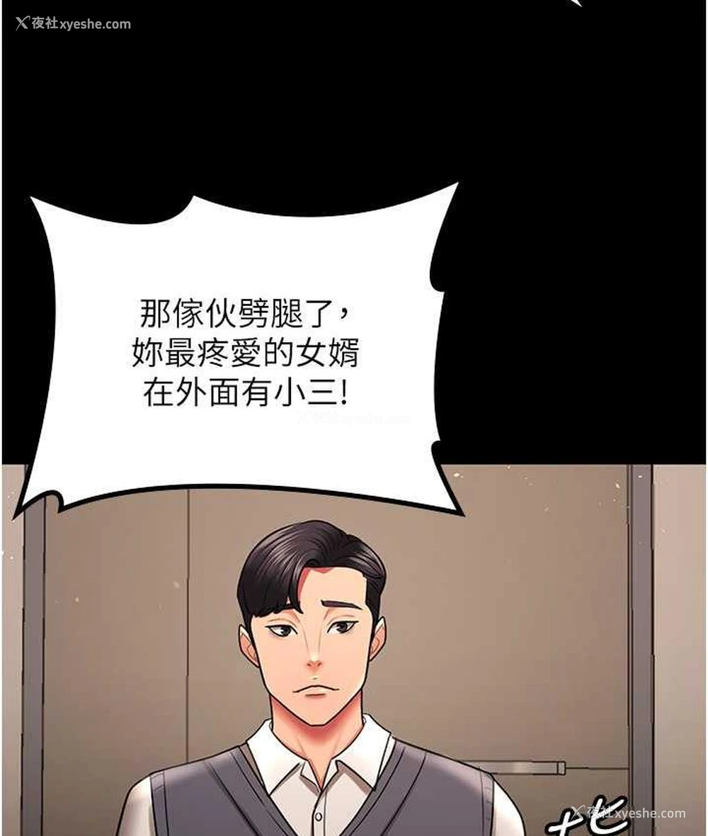 26P - 你老婆我收下了