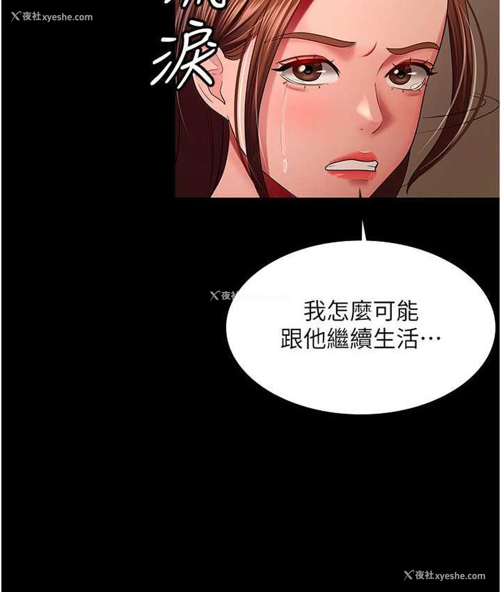 29P - 你老婆我收下了