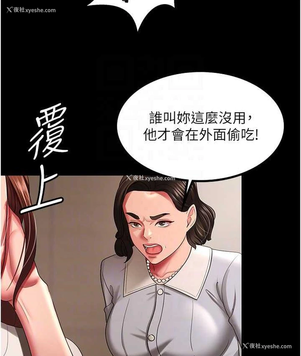 31P - 你老婆我收下了