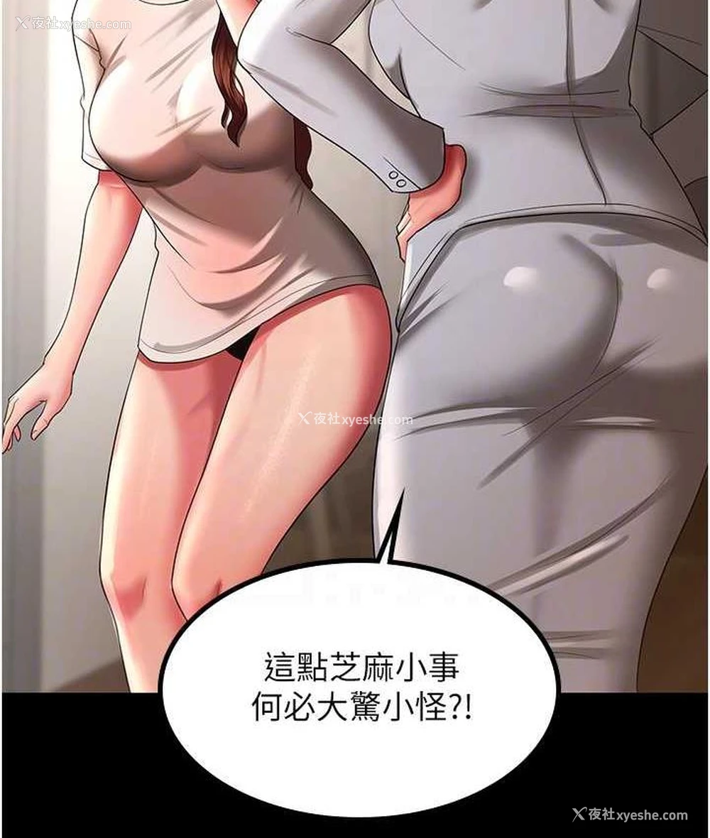 33P - 你老婆我收下了