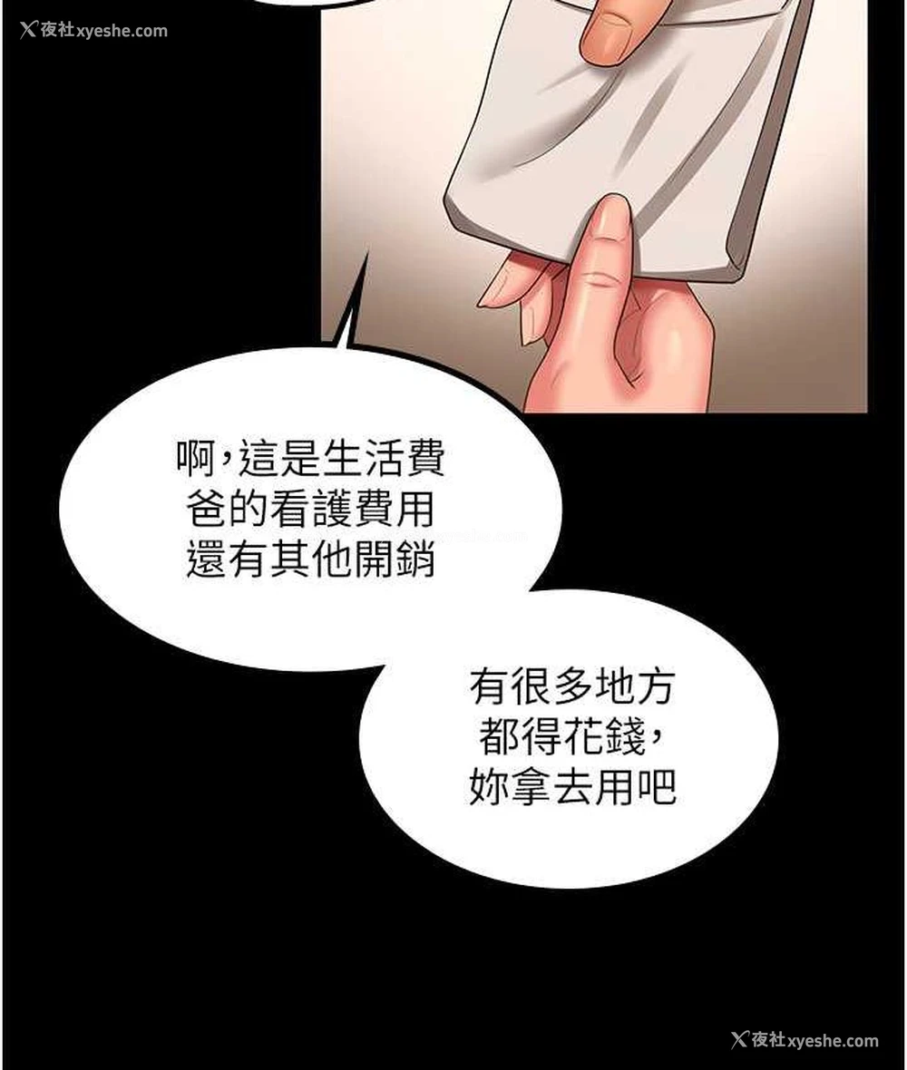 37P - 你老婆我收下了