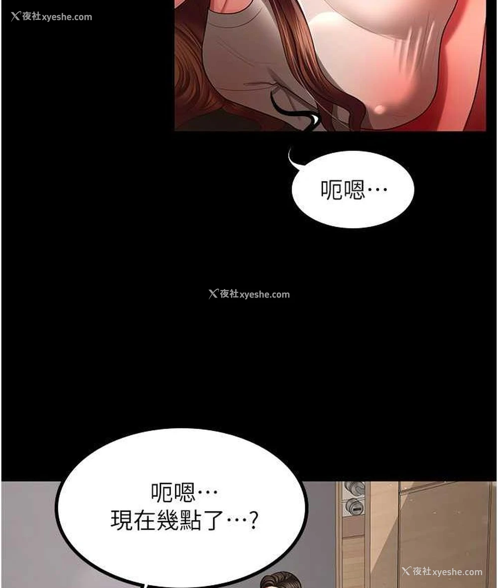 3P - 你老婆我收下了
