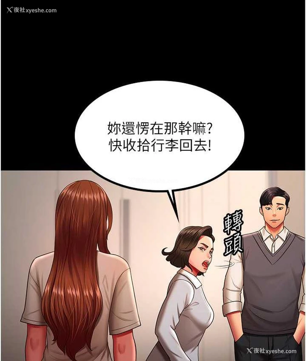 40P - 你老婆我收下了