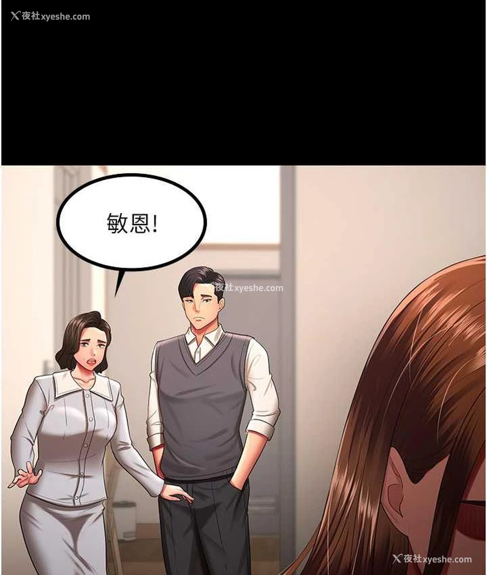 44P - 你老婆我收下了