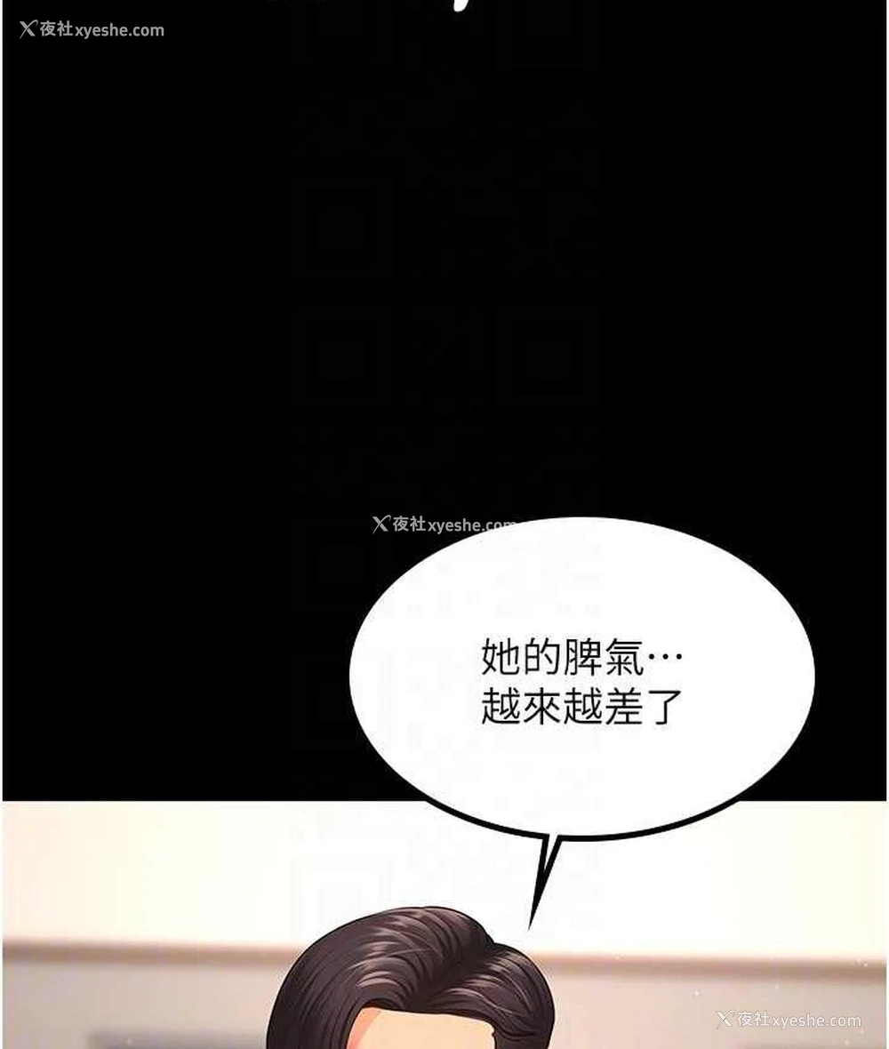 46P - 你老婆我收下了