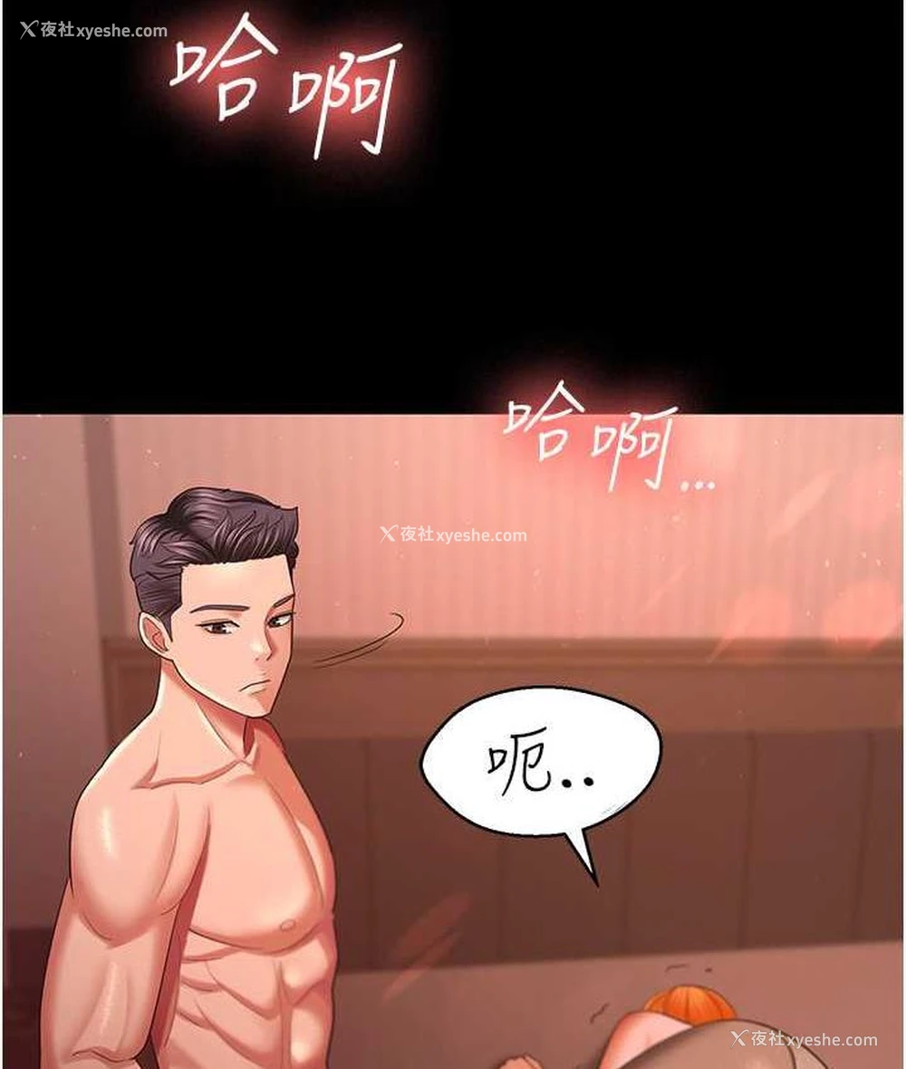 51P - 你老婆我收下了
