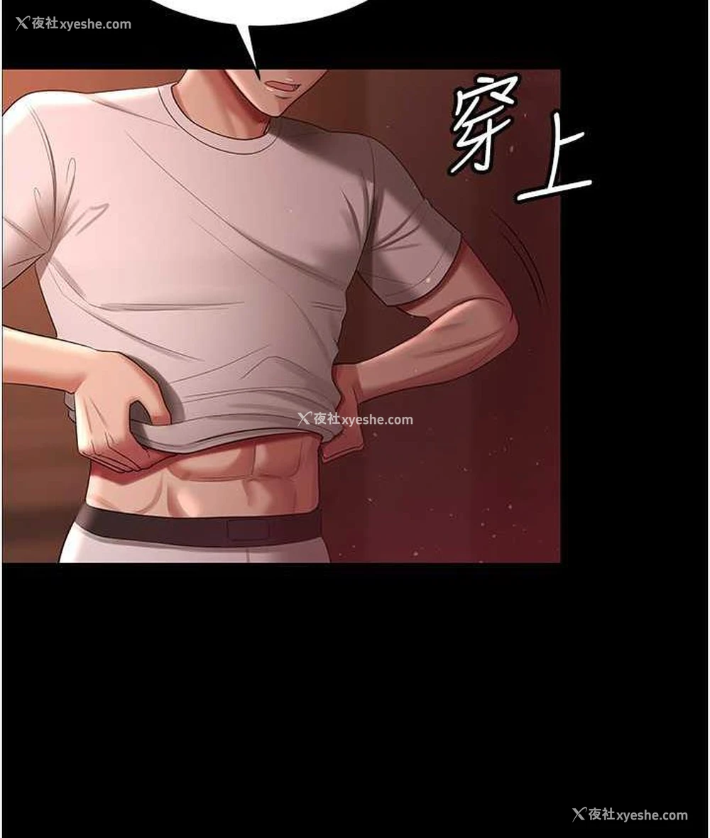 53P - 你老婆我收下了
