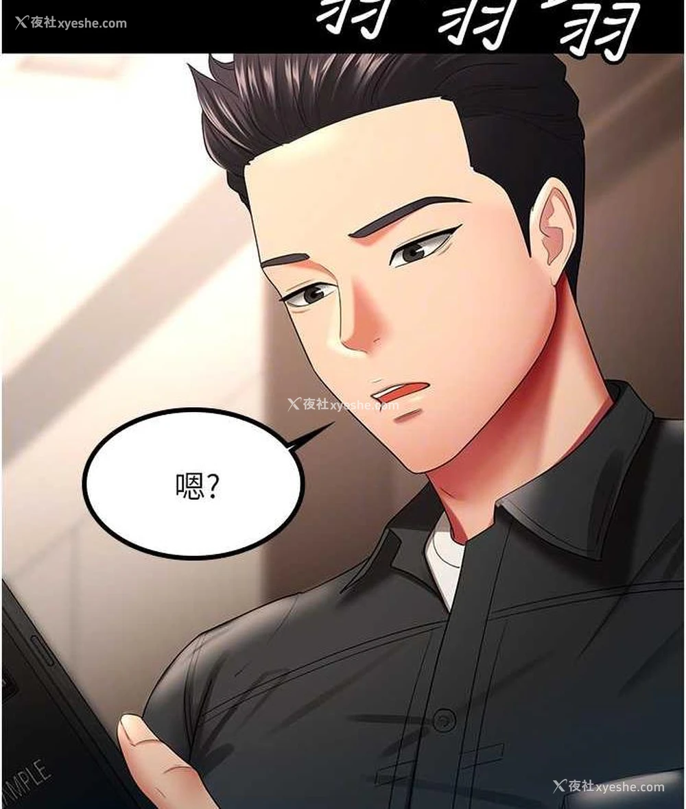 59P - 你老婆我收下了
