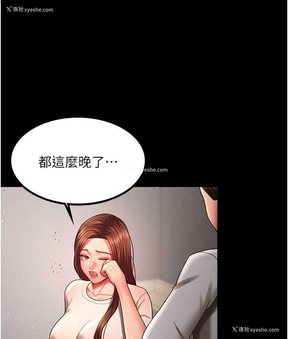5P - 你老婆我收下了