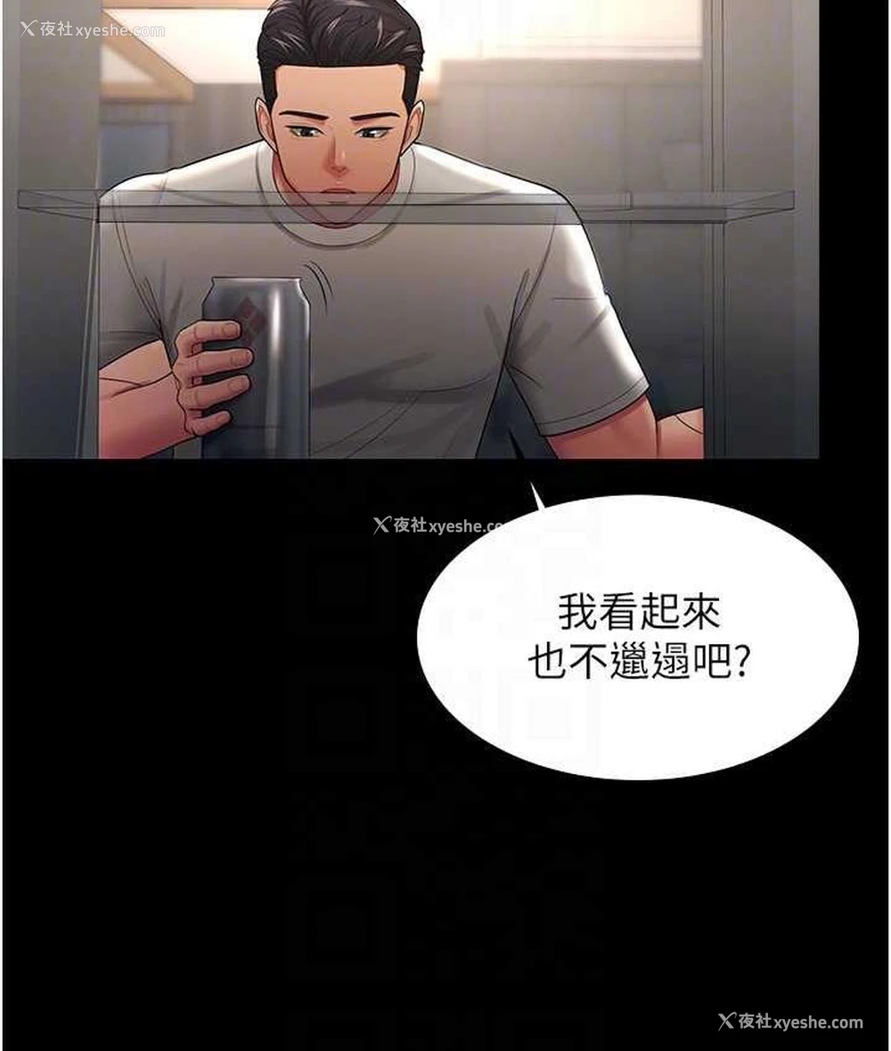 71P - 你老婆我收下了
