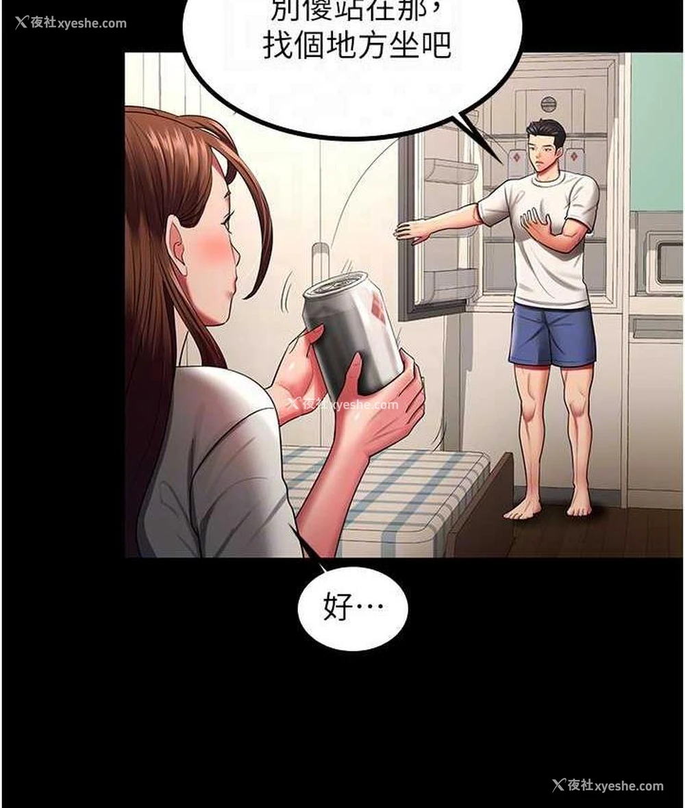 73P - 你老婆我收下了
