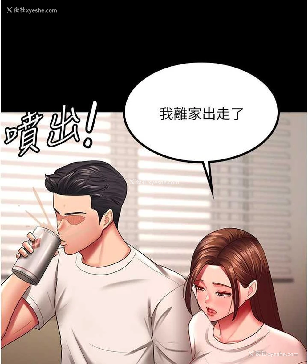 76P - 你老婆我收下了