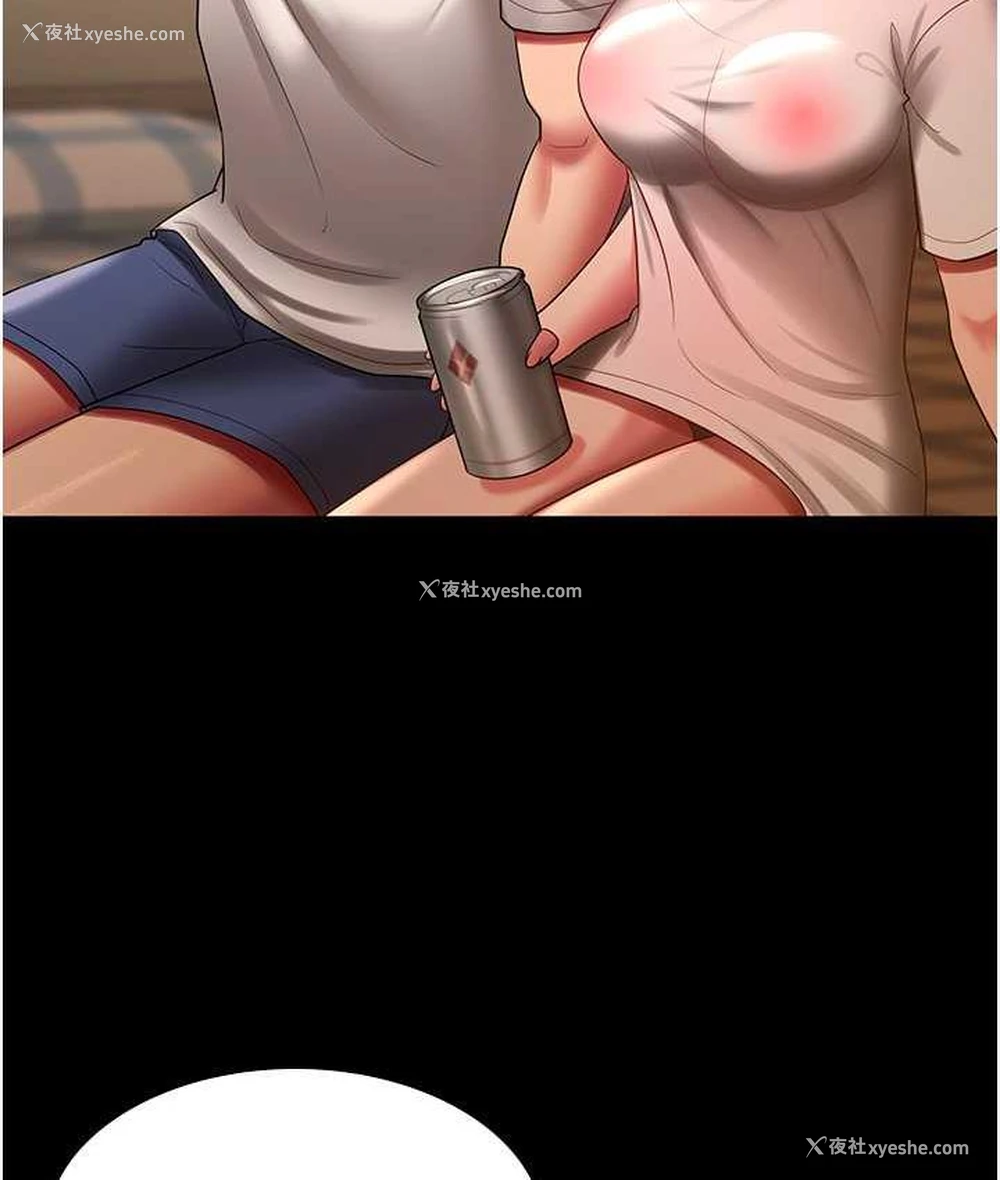 77P - 你老婆我收下了