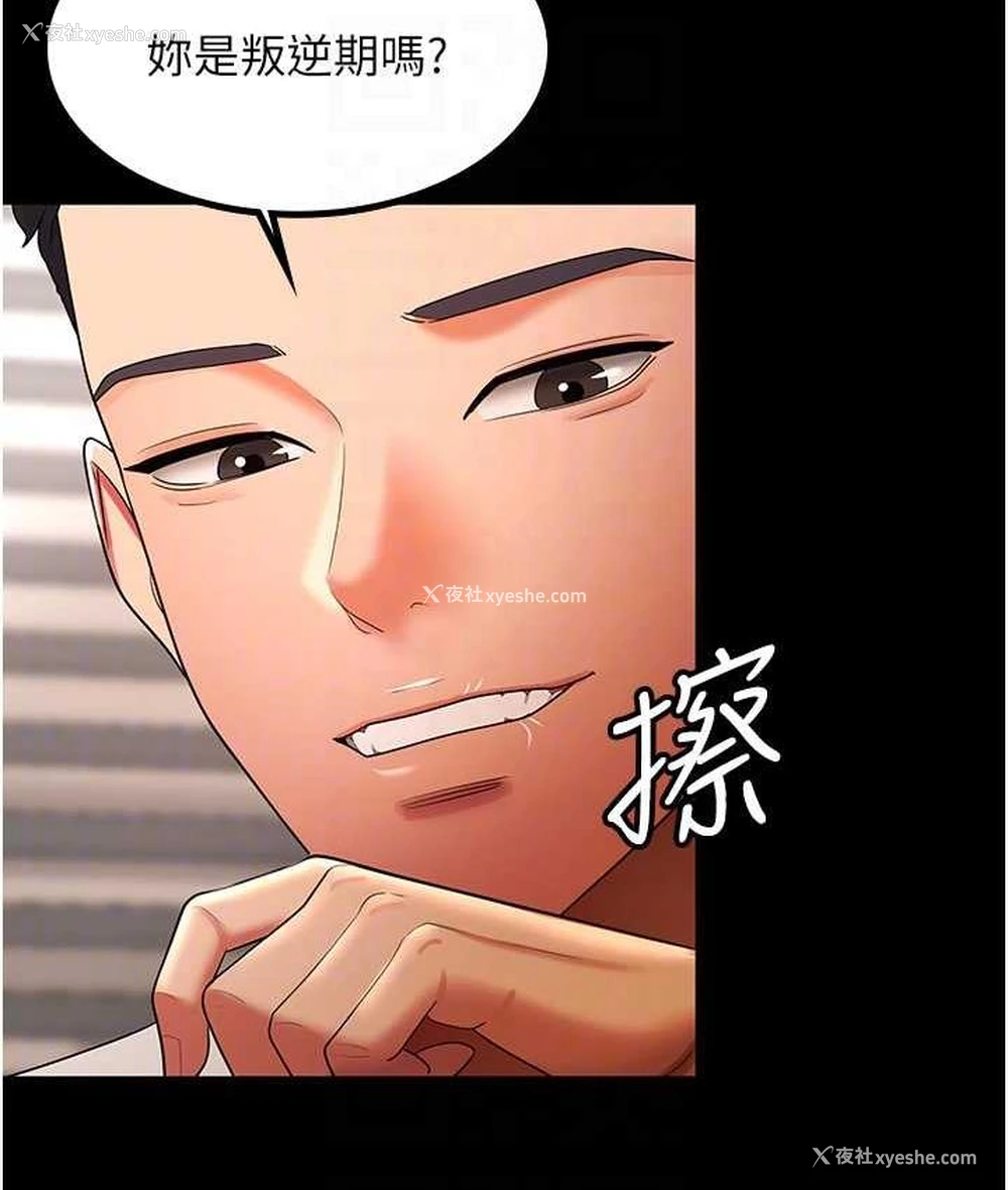 78P - 你老婆我收下了