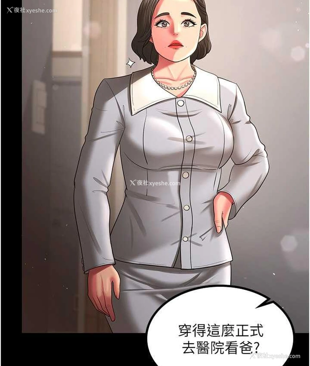 7P - 你老婆我收下了