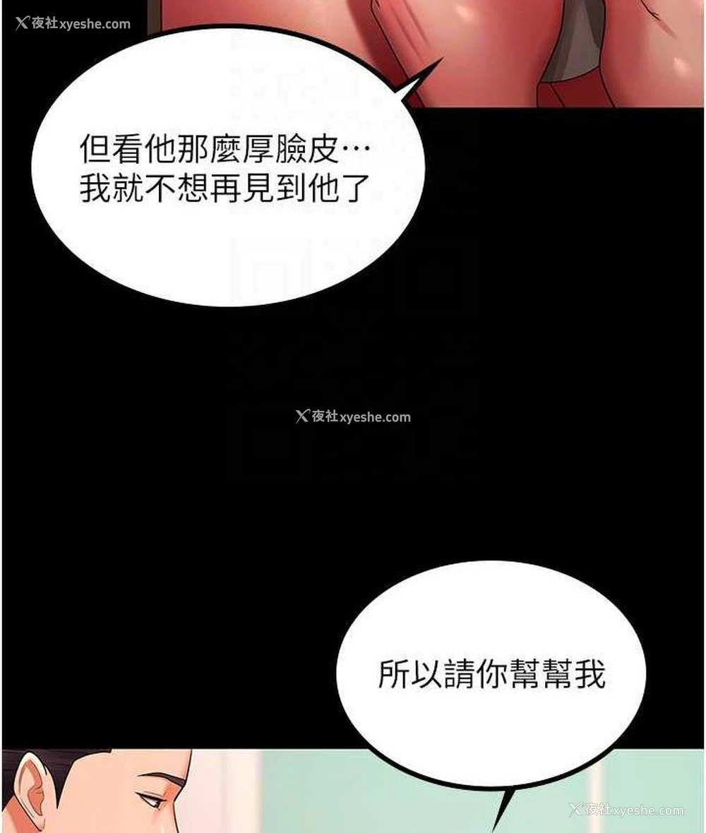 80P - 你老婆我收下了