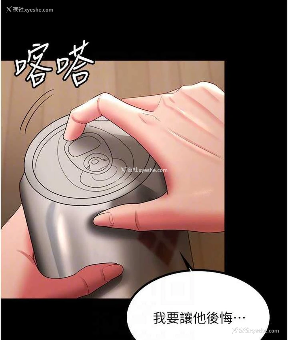 85P - 你老婆我收下了