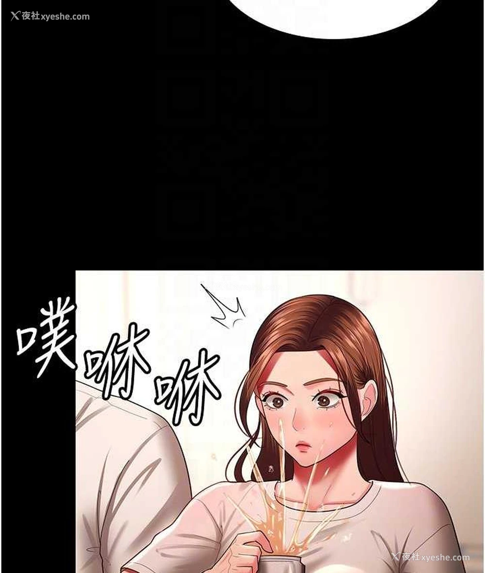 86P - 你老婆我收下了