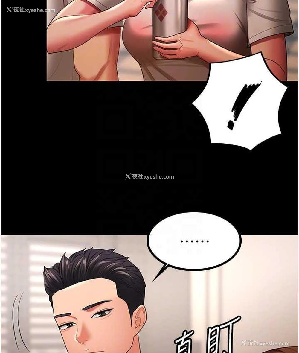 87P - 你老婆我收下了