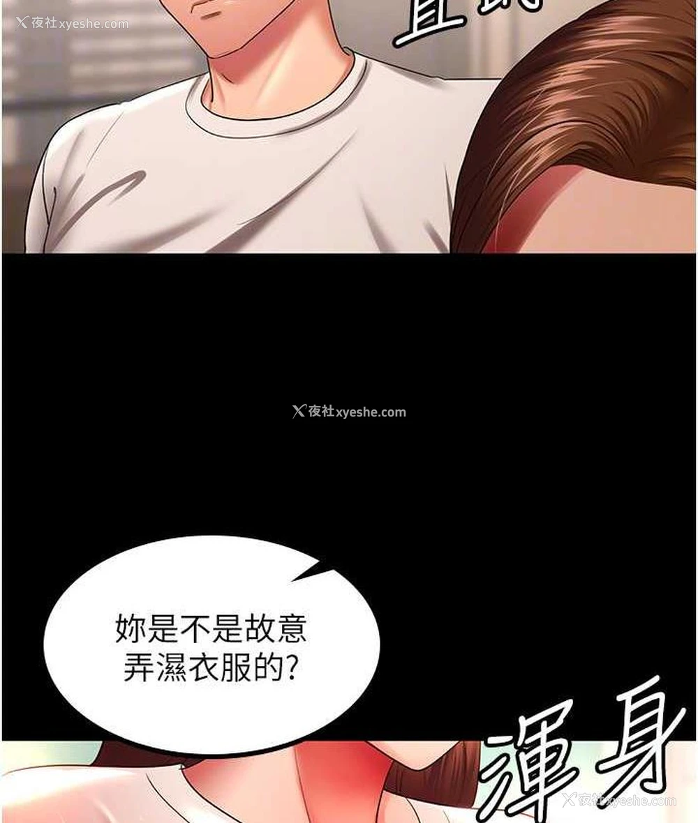 88P - 你老婆我收下了