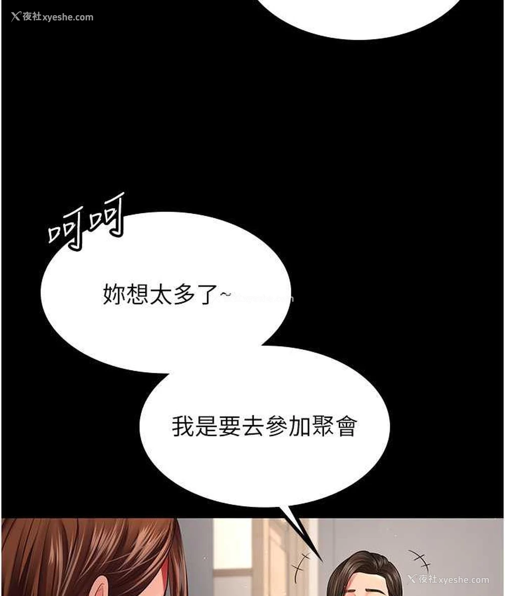 8P - 你老婆我收下了