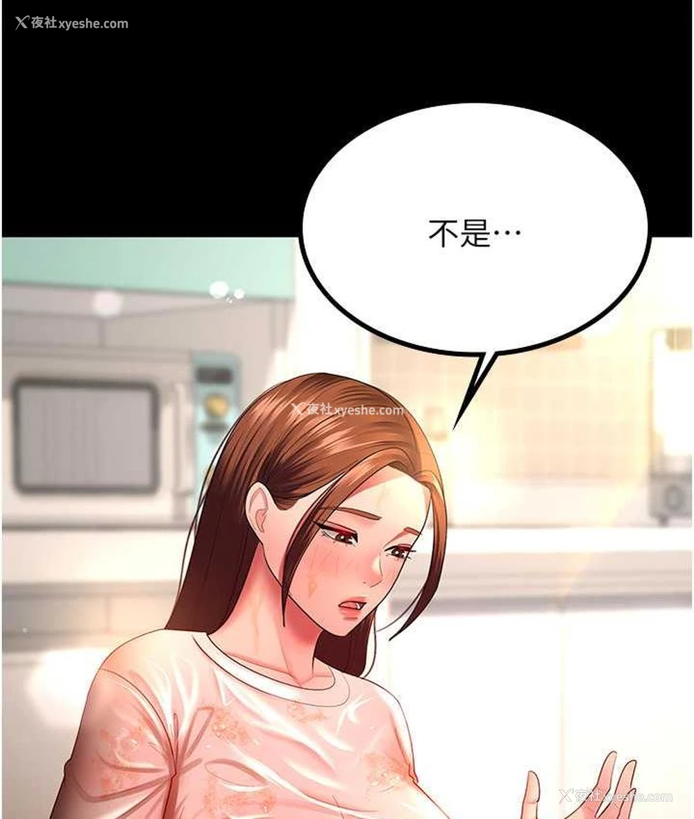 90P - 你老婆我收下了