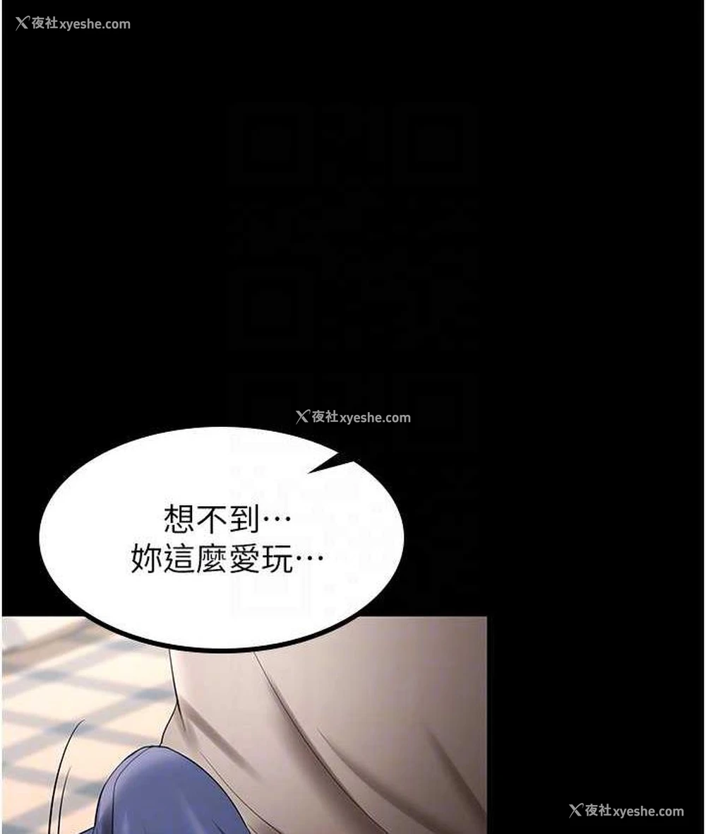 92P - 你老婆我收下了