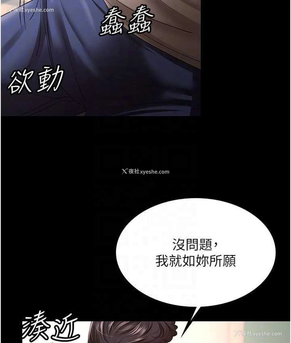 93P - 你老婆我收下了