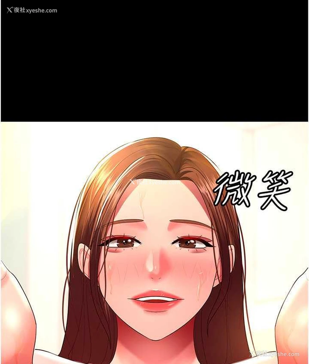 97P - 你老婆我收下了